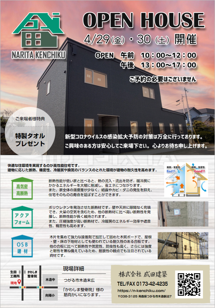 制作実績セミナーチラシを作成incdesign inc. インクデザイン株式会社