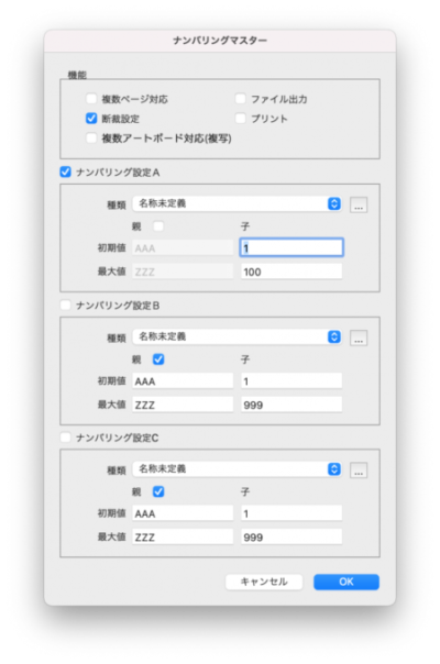 ナンバリング - InD-Board 過去ログ InDesignの勉強部屋 BBS・掲示板