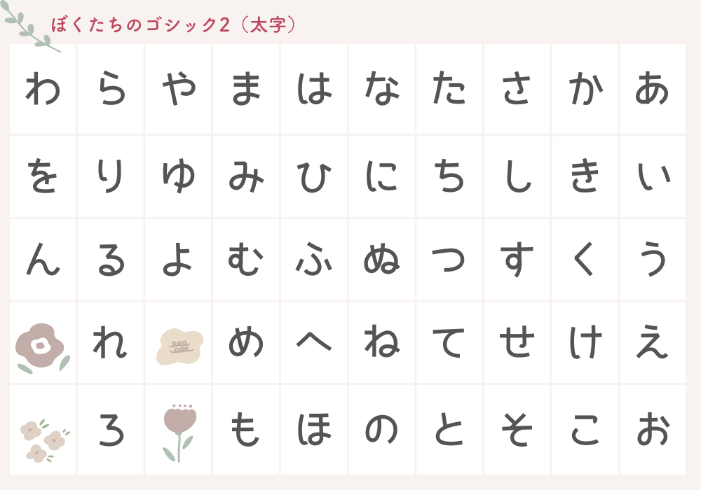 手書き風フォントゆきYUKI可愛い日本語フォント