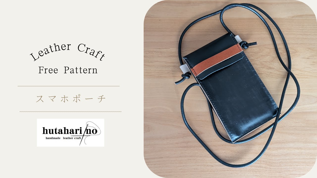 スマホホルダーの製作 - Hiro Leather Craft