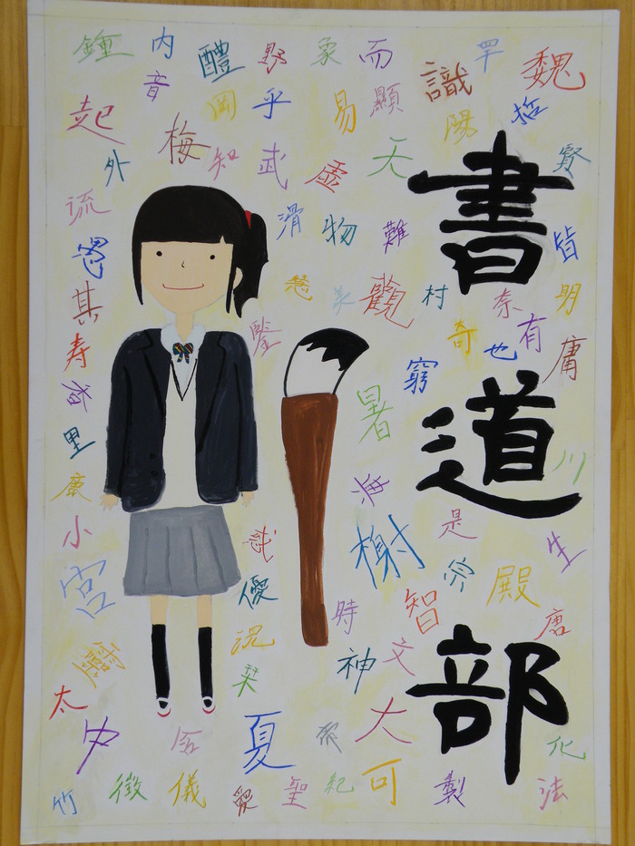 部活やろうぜ！集英社の部活マンガ公式サイト