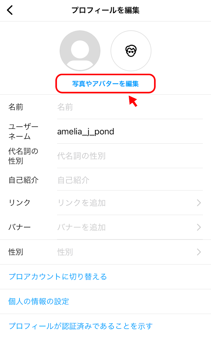 Instagramアイコン インスタアプリのアイコンを変える方法