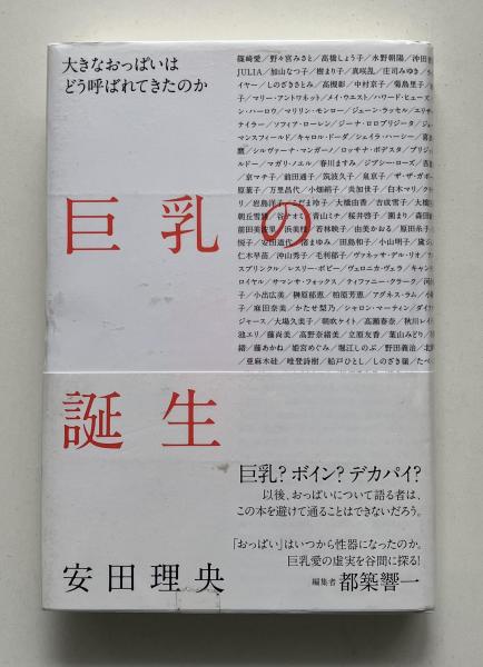 胸トーク】下野紘「何カップですか」神田沙也加「標準です」下野紘は巨乳好き? - YouTube