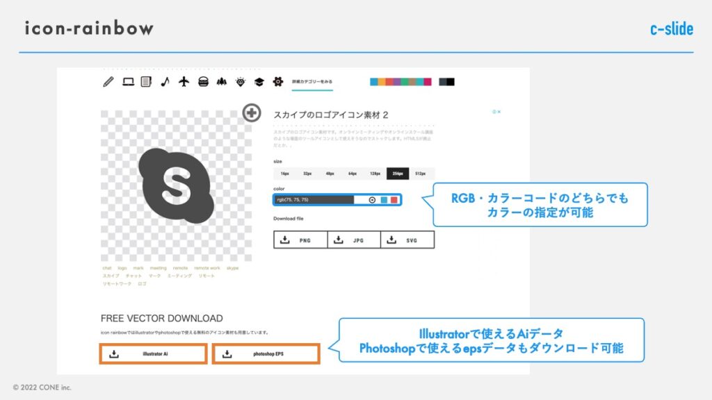 無料で商用利用可！アイコンフリー素材の使い方アイコンフリー素材アイコンフリー素材SEO対策・ホームページ制作ホームページ制作・アプリ制作・LP制作に関するマーケティング情報局株式会社アシスト