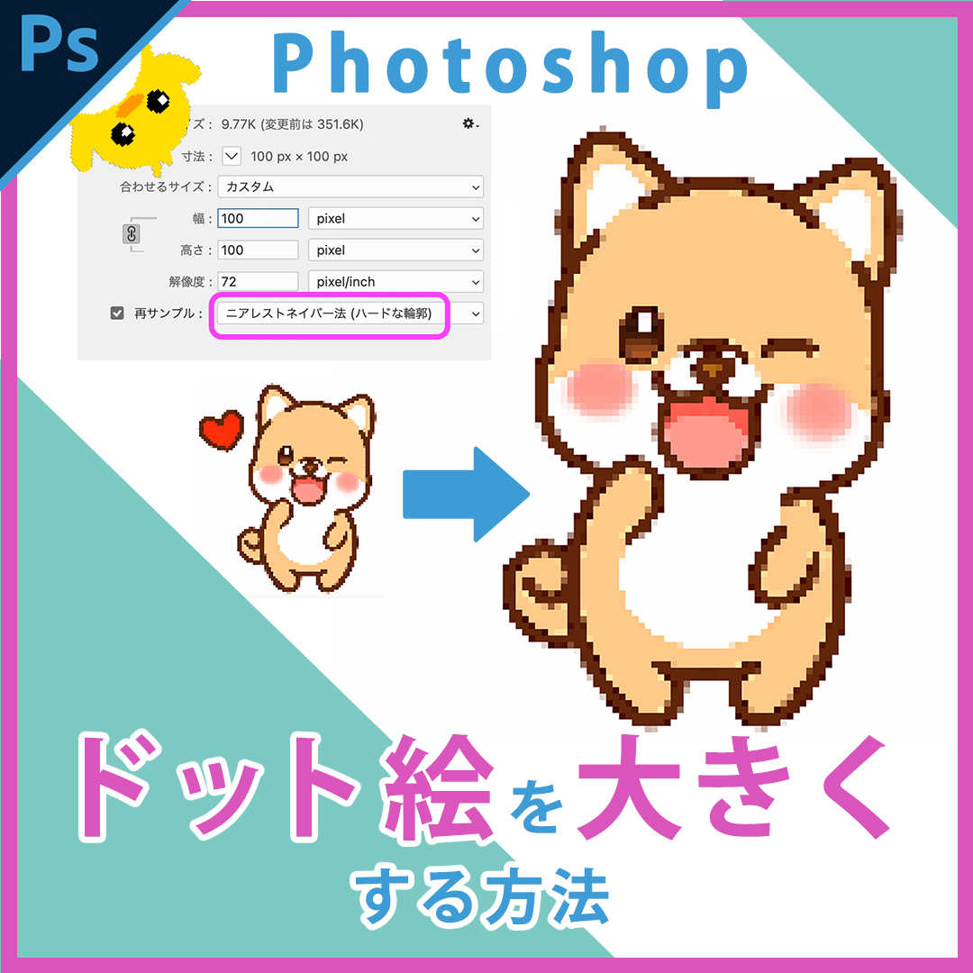 A火ゆのドット塾 ＃1 キャンバスサイズの選び方 ゆっくり実況