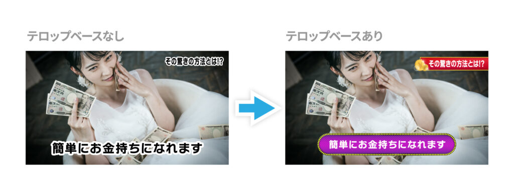 YouTube動画で使えるテロップベース 座布団 の作り方 配布も！