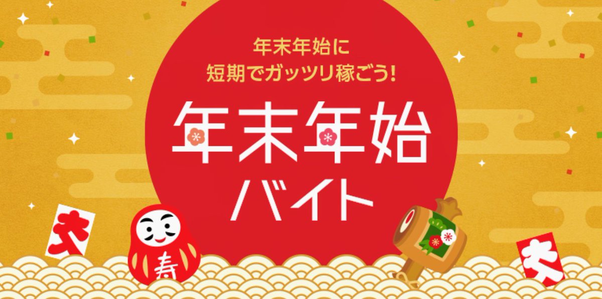 新潟県の男性高収入求人・アルバイト探しは 【ジョブヘブン】