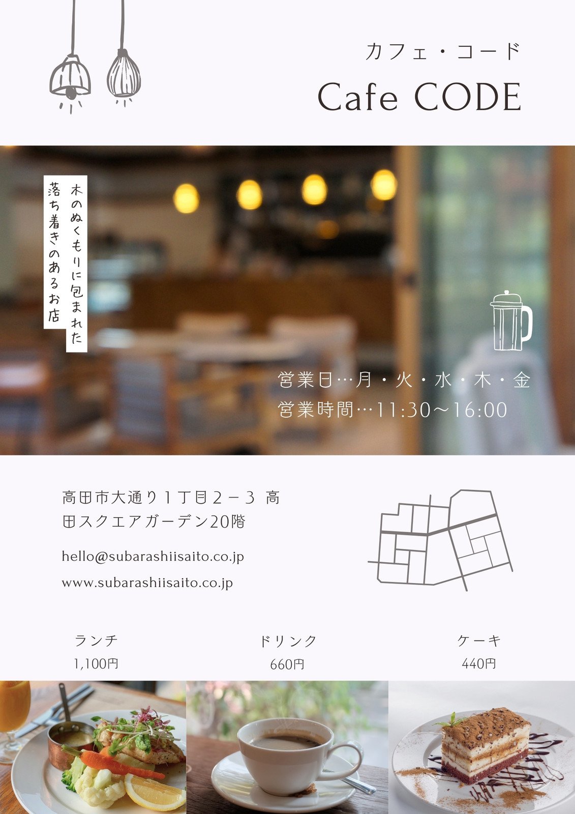 講座 思わず手にとるチラシづくりカフェ市民協働サポートセンター まんまる