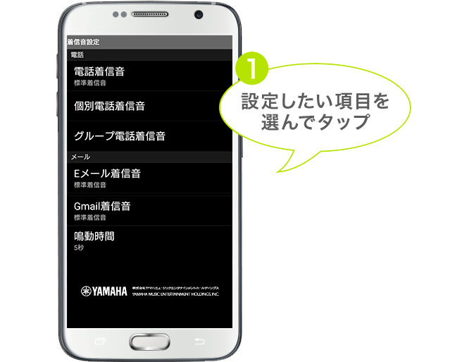 音声データでスマホを自分らしくカスタマイズ！充電音や着信音を変更するそれゆけ！SUZURI計画
