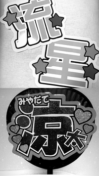 シリコンモールド 男の子の名前1 rk1 漢字 うちわ文字 丈一郎 流星 駿佑