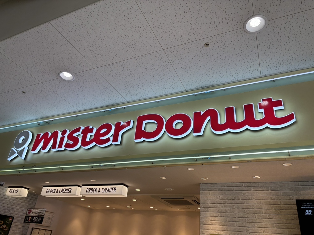 ミスタードーナツ 1号店 箕面ショップ本店の旅