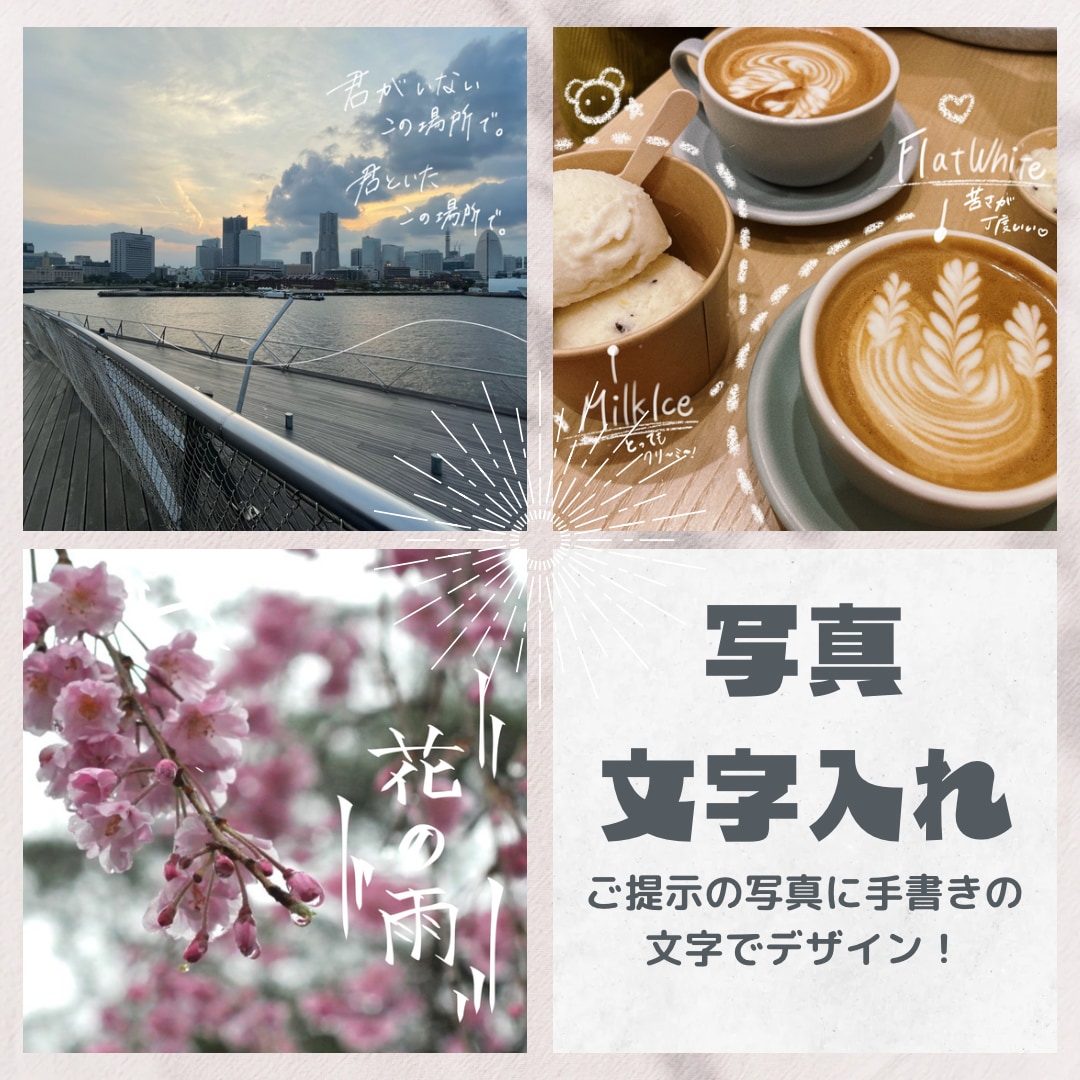 Canvaで既存写真に文字入れする方法3061.jp