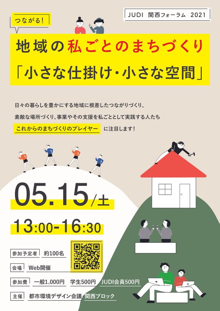 美術館チラシ 出雲阿国展チラシ