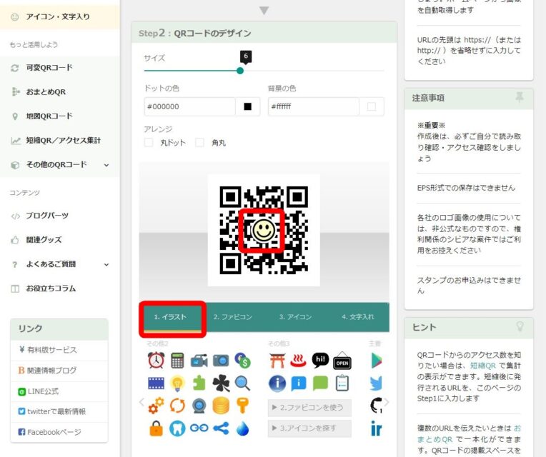 SNSのアイコンに使えます 可愛くてキャッチーな文字入れ可能です！ぜひぜひ