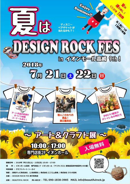 ロックミュージックフェスティバルポスターの無料チラシテンプレート 1107 - デザインAC