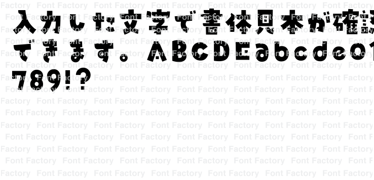 フリーフォントが探せる フォントダス