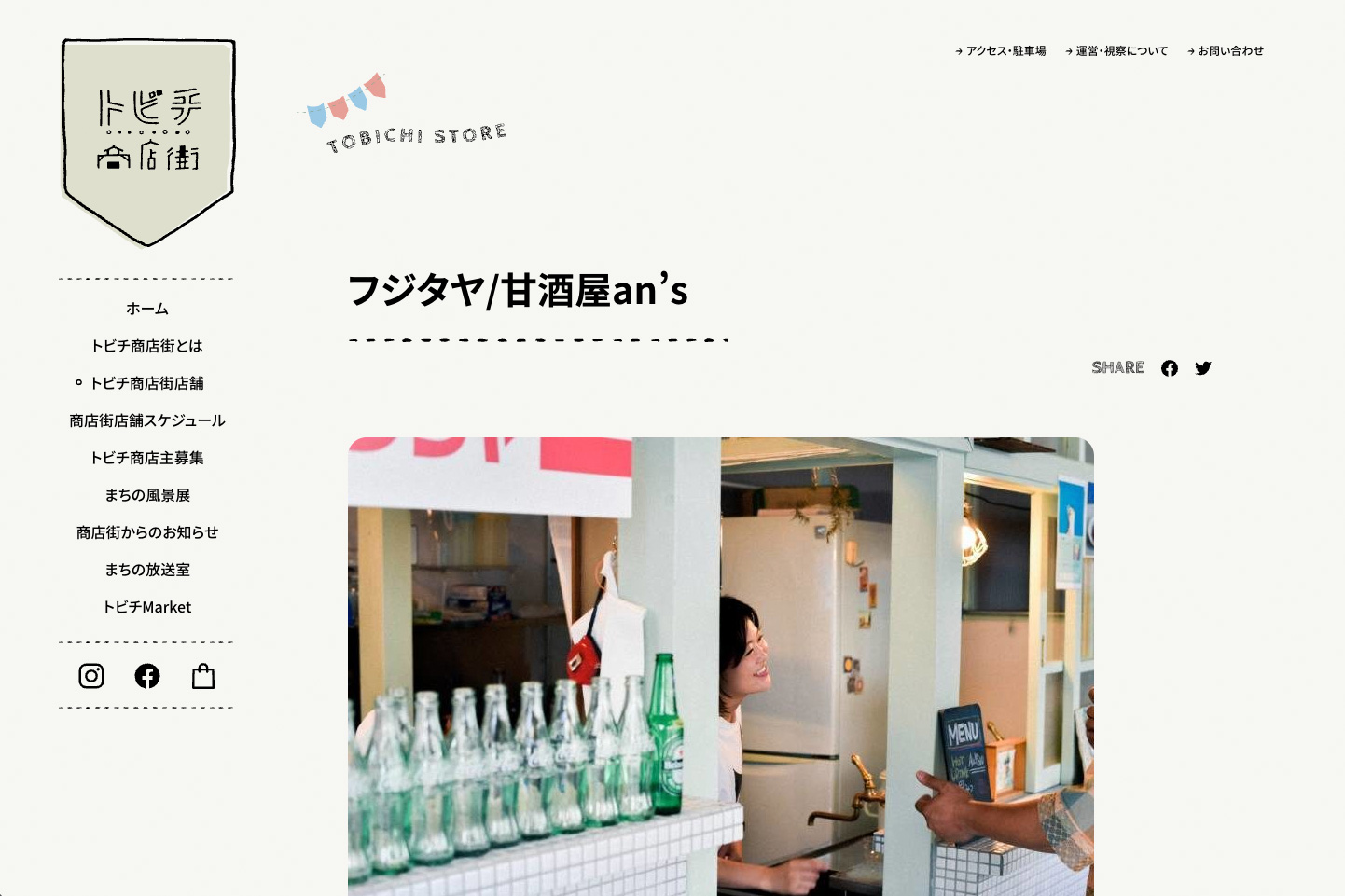 長野県上伊那郡辰野町の社会関連 デザイン 一覧 - NAVITIME