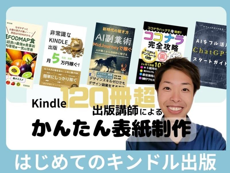 電子書籍の表紙デザイン - GENSEKI
