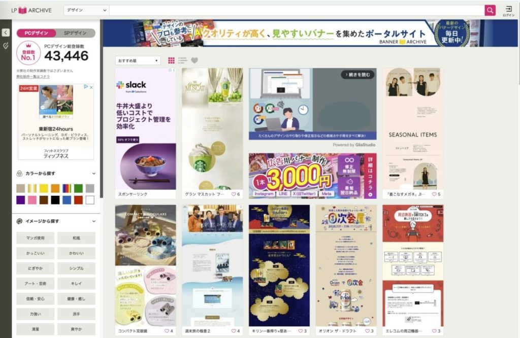 スワイプ操作で直感的なLP体験を！株式会社Ryuki Designが「スワイプLP」の制作を開始株式会社Ryuki Designのプレスリリース