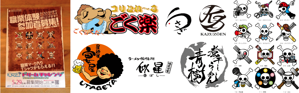 ロゴ作成・ロゴデザイン制作の依頼・外注ならプロの個人に！ - ランサーズ