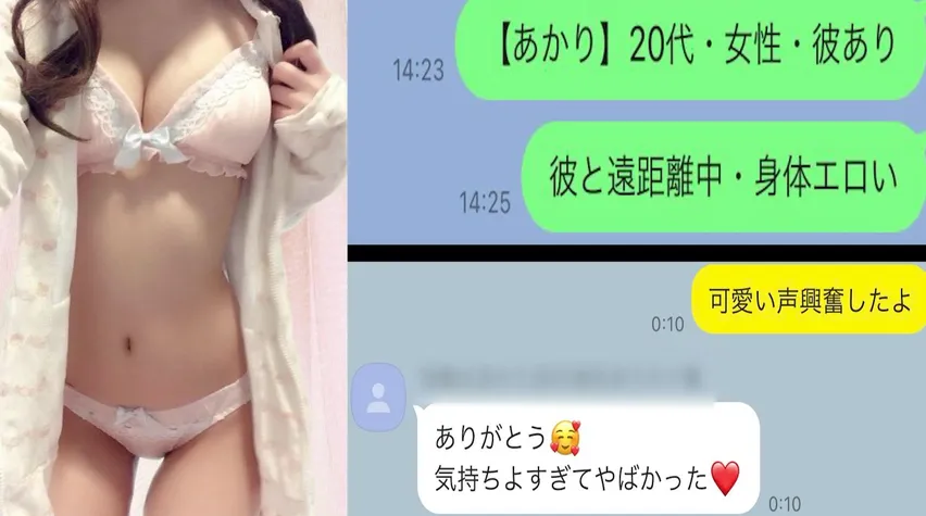 ⑨衝撃事実発覚。JK娘、彼氏らしき男とオナ電をしていました。【家庭内盗○】｜PALPIS（パルピス）