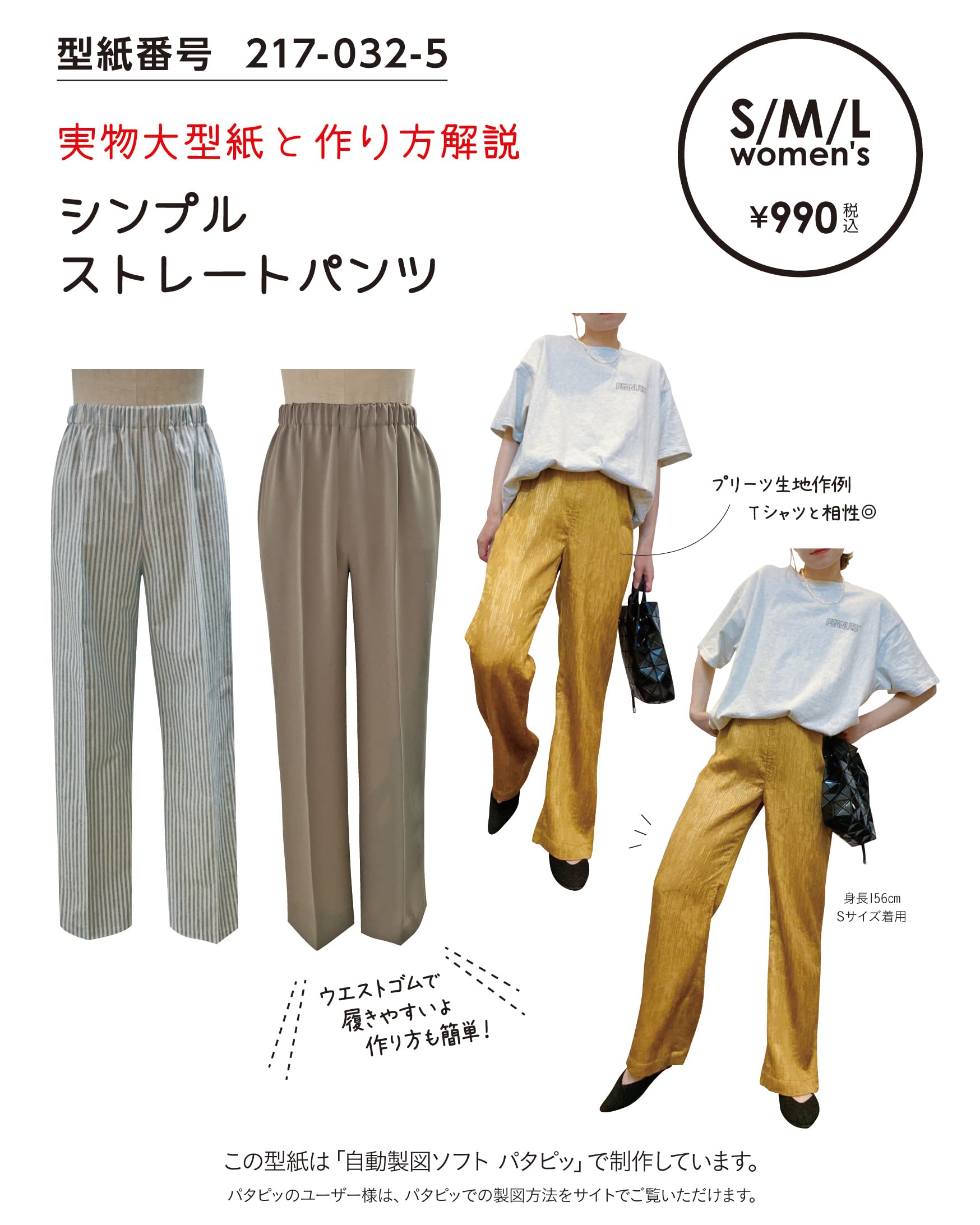 15-20cm ぬいぐるみ用 ズボン型紙 - marugari - BOOTH