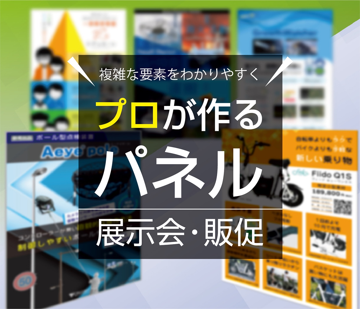 バックパネル製作展示会・イベントで目立つ高品質デザイン