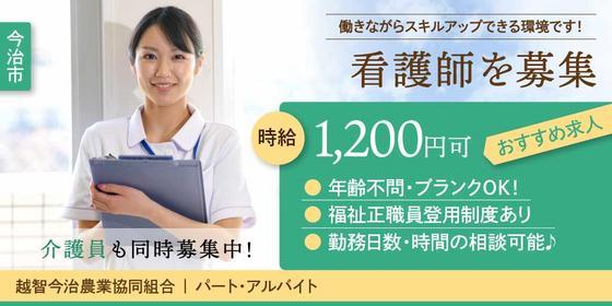 ダスキンヘルスレント 愛媛東ステーションの正社員求人情報 （今治市・介護用品の施設等へのルート販売・レンタル） | 【お仕事ナビ