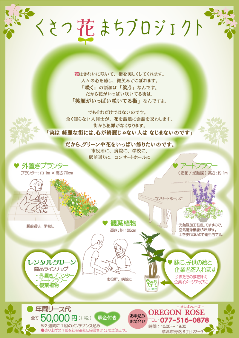 FIORIA - おはようございます 移転から半年、正式オープンから3ヶ月 やっとチラシが出来てまいりました。 改めまして、今後ともどうぞよろしくお願い申し上げます。花花屋FIORIAフラワーショップFacebook