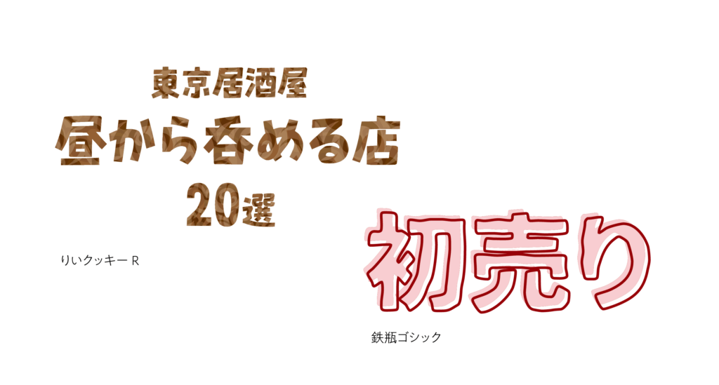 Illustrator ラノベ風ロゴの作り方 サンプルAI有りS.Design.Labo