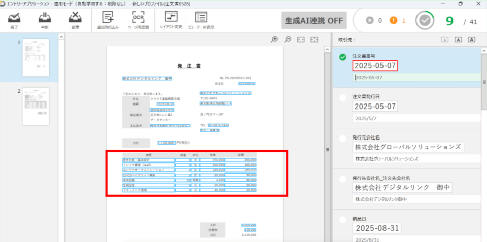 ベクトルイラスト アイコンデザインの精度向上Premiumベクトル素材