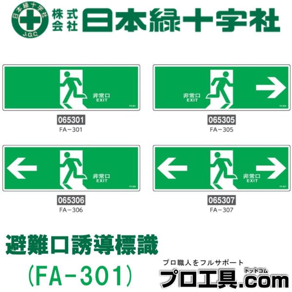 非常口マークのイラスト素材 - PIXTA