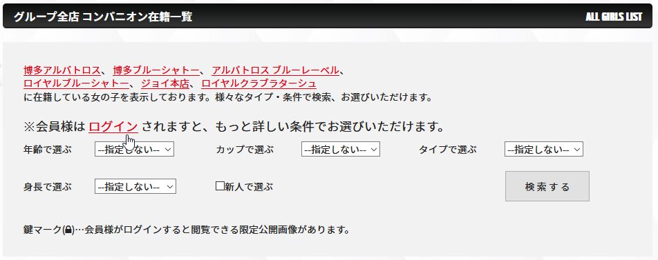 JOY(ジョイ)グループ本店中洲高級ソープランドで初々しいがお持て成し抜群女性との体験談