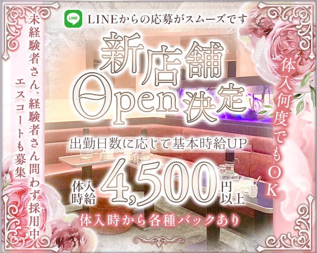 風俗グループ】ドMグループとは？特徴・店舗紹介・お得な入店方法を紹介 | ザウパー風俗求人