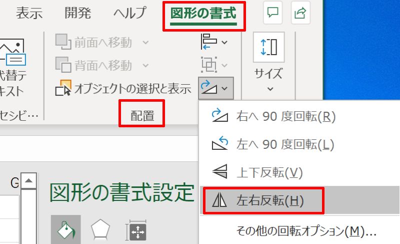 反転を利用して左右対称の図形を作る日経クロステック xTECH