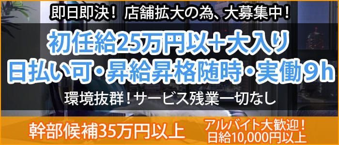 渋谷｜デリヘルドライバー・風俗送迎求人【メンズバニラ】で高収入バイト