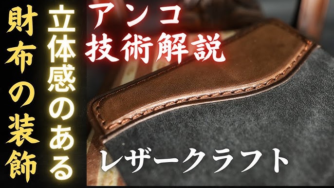 絞り技法・立体成型・ウェットフォーム技法を学びたいのだけど、どの本がいいの？phoenix blog１９２６年創業の革素材問屋のスタッフが、 レザークラフトのあれこれを語ります