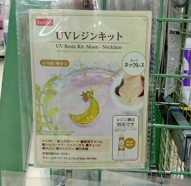 2024年 100均ダイソーで買えるレジンの材料！液や型などを紹介スキルマニア