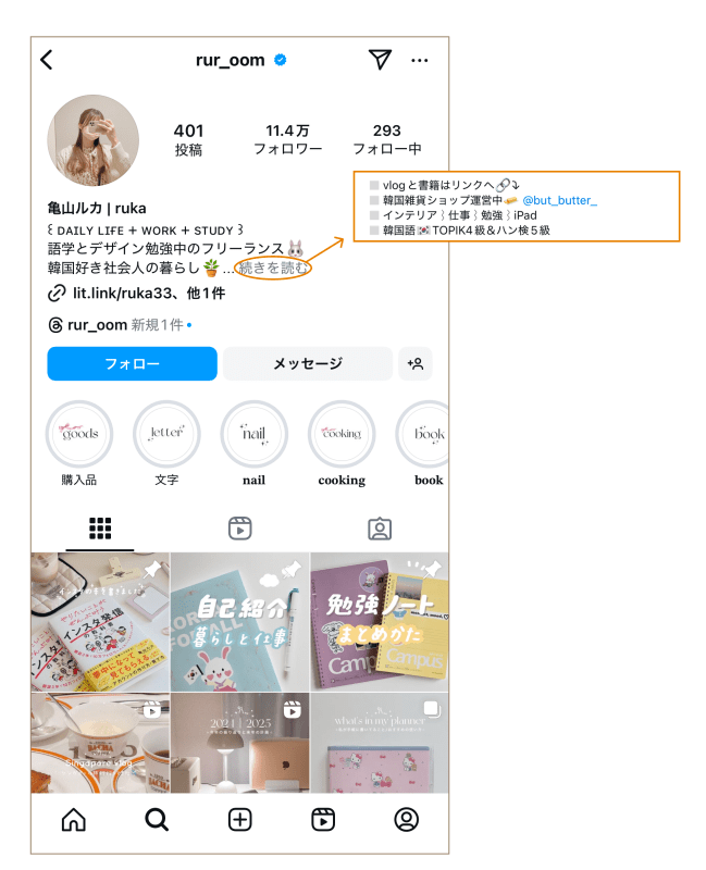 Instagram運用 インスタをプロアカウントに切り替えよう！メリット・デメリットもご紹介広島市web・SNS運用DesignAmus～デザインアムズ～