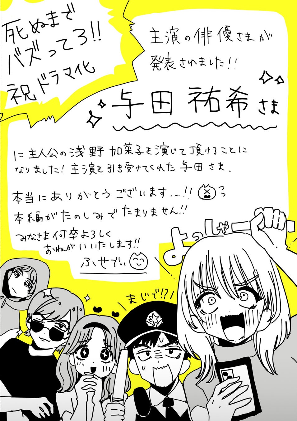 10月16日 木𝙎𝙏𝘼𝙍𝙏 『 死ぬまでバズってろ！！ 』📱⚡️ ╭⋟放送スタートまであと4日⏱オーナー池田鉄洋 が カウントダウンをお届け🍸𓈒𓂂𓏸⋞╯ TVer ❯❯https:tver.jp series