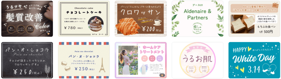 POP ポップ デザインで今すぐ使えるジャンル別無料テンプレート集