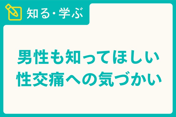 巨根が解説】デカチンとのセックスで得られる快楽はこれ！女性の本音も公開！ | Trip-Partner[トリップパートナー]