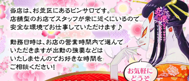 調布/府中の風俗の体験入店を探すなら【体入ねっと】で風俗求人・高収入バイト