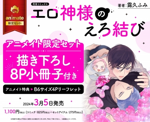 ✨告知解禁✨しえろ先生 新刊コミックス📘💕『純愛ラブハウリング』🎁コミコミ有償特典✨描き下ろし12P小冊子✨決定❗️❗️4/1発売🌟 | 