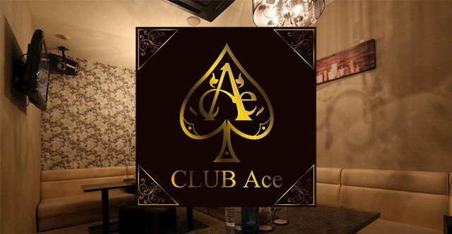 神戸市三宮 ホストクラブ Club Ace