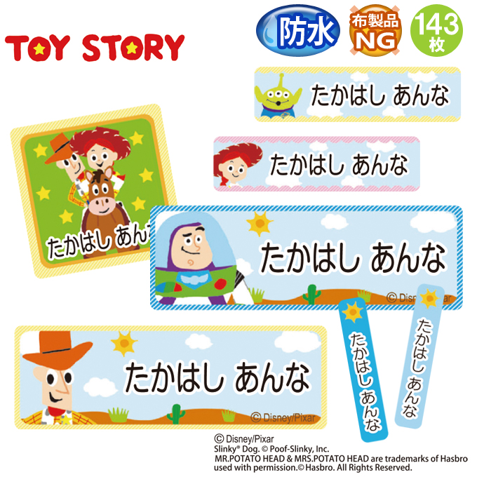 トイ ストーリー フォント SVG Cricut、トイ ストーリー フォント png、トイ ストーリー フォント otf、トイ ストーリー バナー、トイストーリー シャツ、トイ ストーリー バースデー svg、トイ ストーリー svg - Etsy 日本