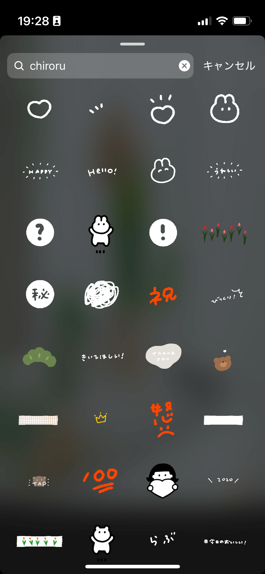 ストーリー加工 “今を表現する”ぴったりな言葉が見つかりそう。おすすめ日本語GIFスタンプをシーン別に紹介 - isuta イスタ-私の“好き”にウソをつかない
