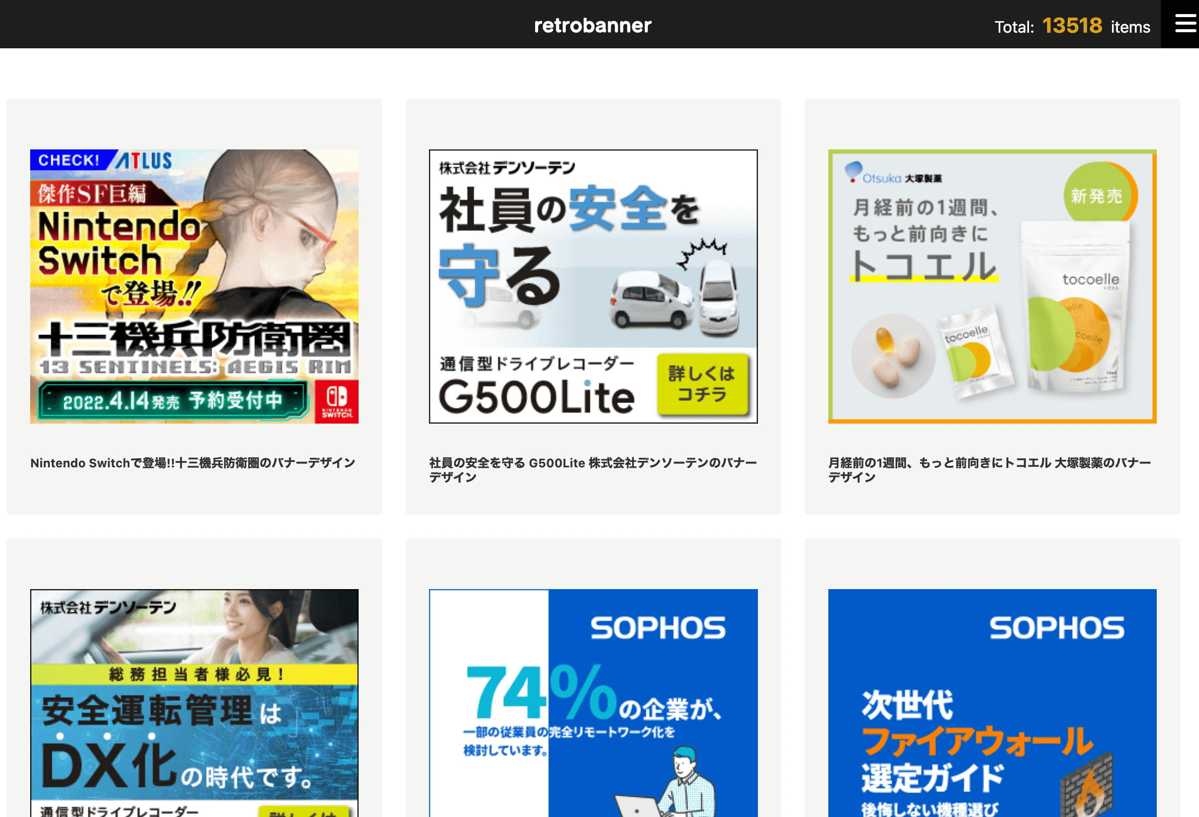 リサイズバナーのデザインの参考に！バナーギャラリーサイト、バナーセレクションオープン - フリーランスのプレスリリース
