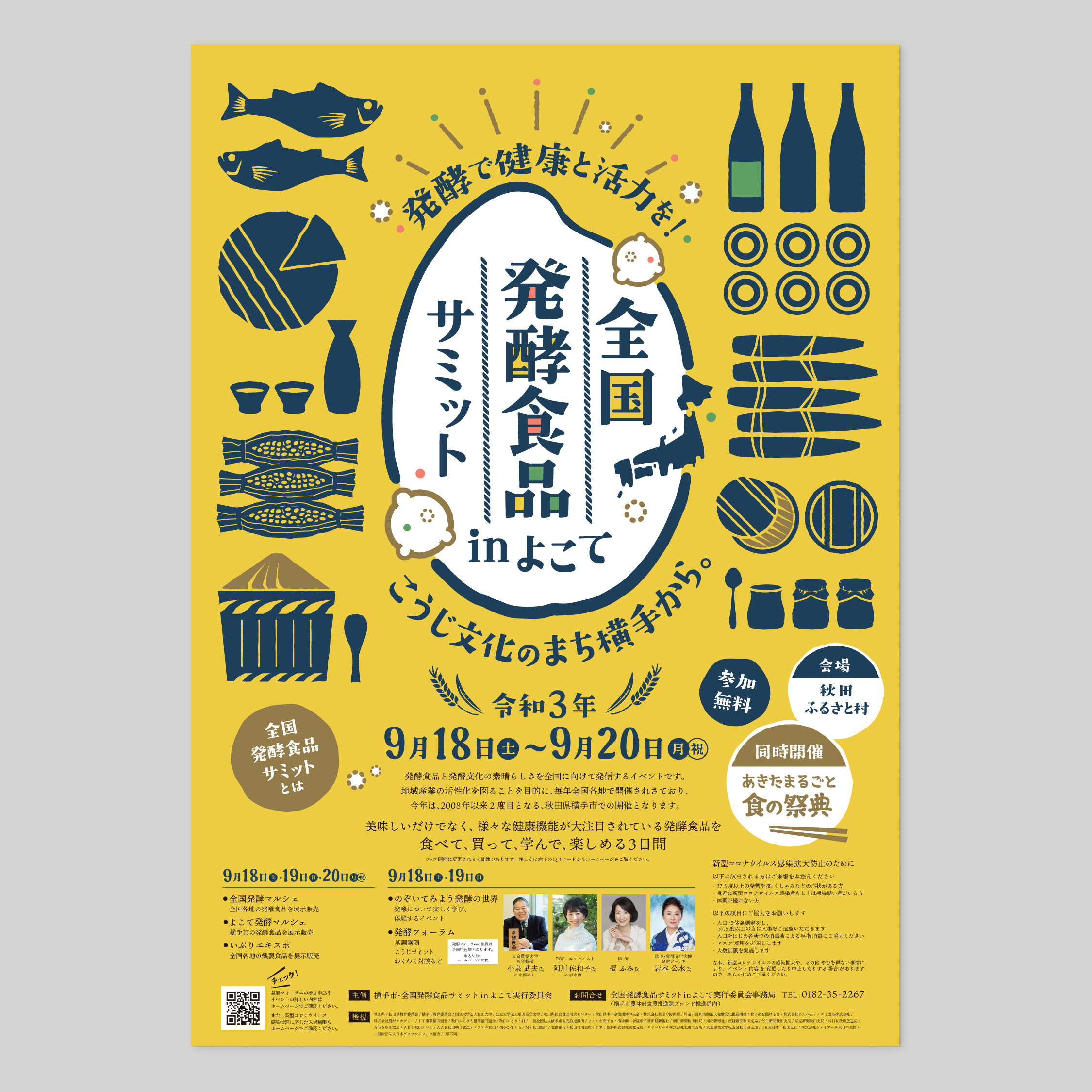 イベント告知_講演会_10643のポスター無料デザインテンプレート印刷のラクスル