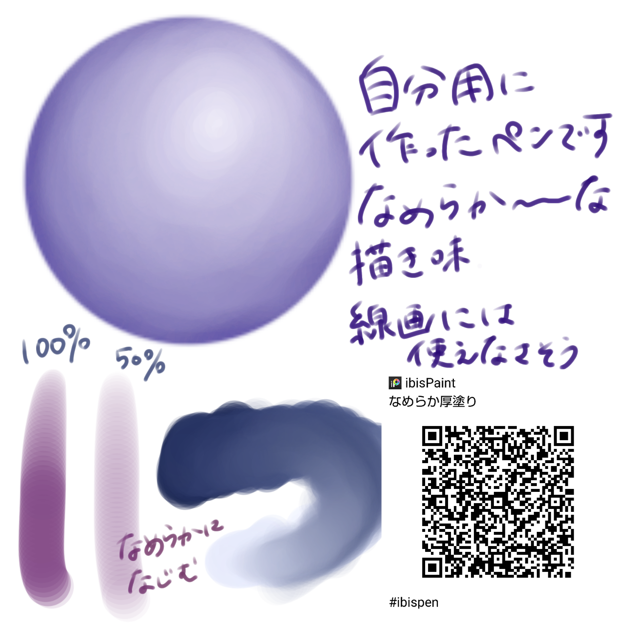 アイビス カスタムペンを紹介！線画・塗り・背景の表現を広げようお絵かき図鑑